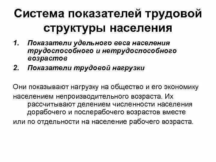 Коэффициент безработицы формула. Коэффициент замещения формула расчета. Уровень безработицы по методике мот. Показатели трудового населения. Показатели трудового населения.