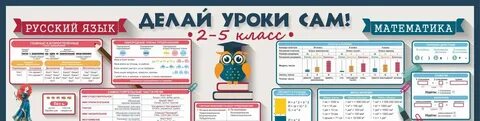 Рус математика 5 класс