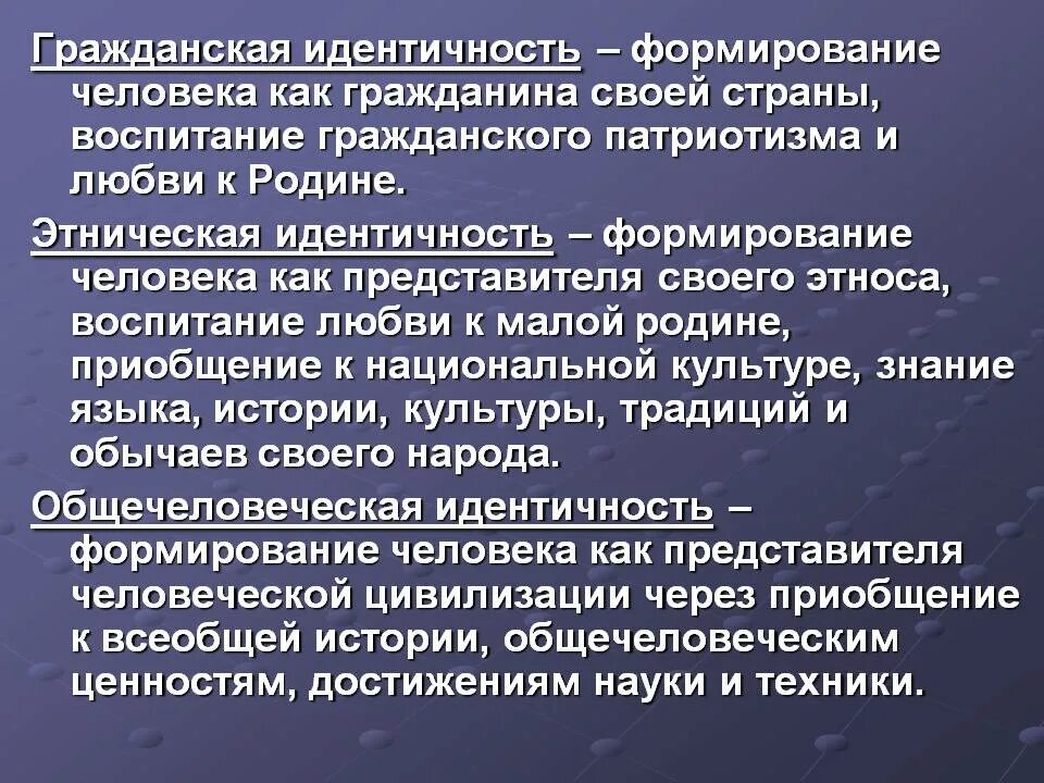 Народ не имеющий национального самосознания навоз. Идентичность это определение. Идентичность это определение. Идентичность цитаты. Культурная идентичность личности.