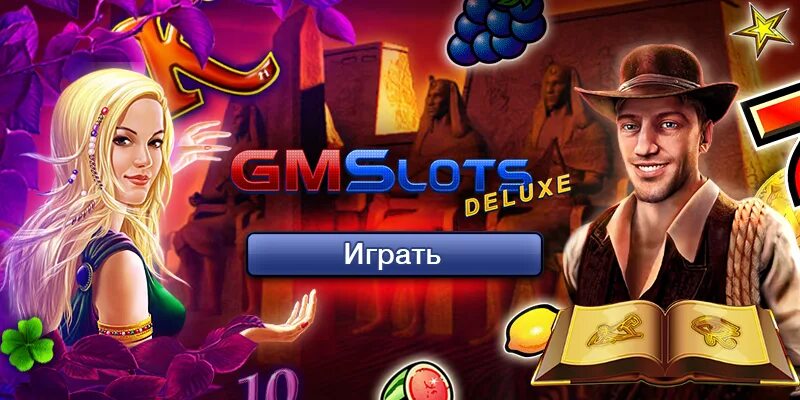 Игровые автоматы multi gaminator. Игровые аппараты делюкс. Игровые аппараты делюкс. Делюкс+игры+вулкан. Игровые аппараты делюкс.