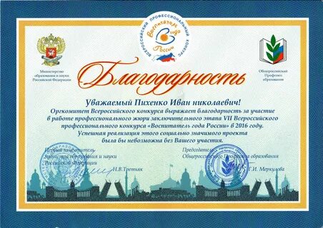 Официальные всероссийские конкурсы