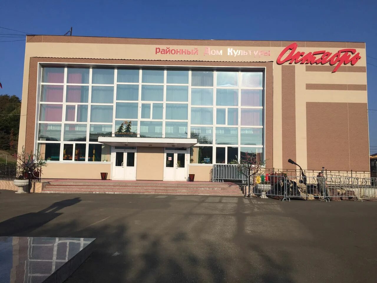 Рдк октябрь. Дк октябрь ханты-мансийск. Рдк октябрь углегорск. Авангард углегорск. Рдк октябрь.