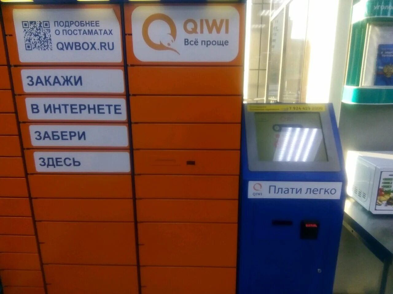 твой терминал владивосток. киберкасса билетов в черемушках владивосток. терминал 2can а17. киберкасса. некрасовская 94 владивосток.