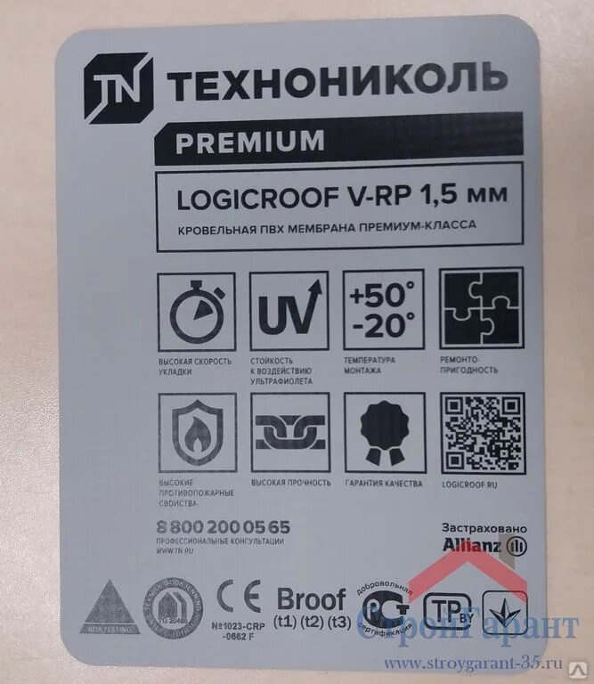 Мембрана logicroof v rp 1 5. Пвх ecoplast v-rp. кровельная полимерная мембрана logicroof v-rp 1.5 мм. пвх мембрана технониколь logicroof 1,5 мм. 2 мм полимерная мембрана logicroof v-rp 1,5м.