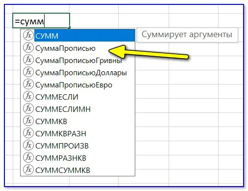 Переводят суммы в слова. Сумма прописью. Как писать сумму цифрой и прописью. Как написать сумму цифрами и прописью. Цифры прописью в эксель формула.