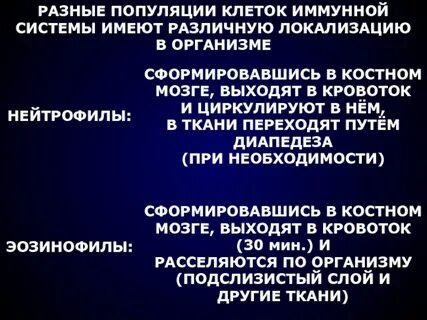 5 популяции клеток