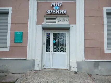 Казань зрение