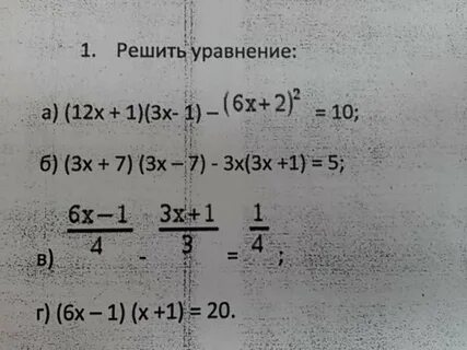 Бесконечное уравнение