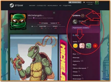 Как поднять уровень профиля стим