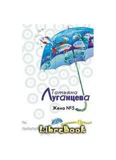 Луганцева про яну цветкову