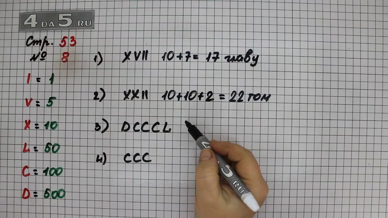 Математика 1 класс стр 53 задание 2. Математика 1 класс 2 часть страница 53 задание 2. Математика 3 класс 1 часть страница 53 задание 8. Стр 53 задание 5 математика. Математика Моро 1 класс стр 53.