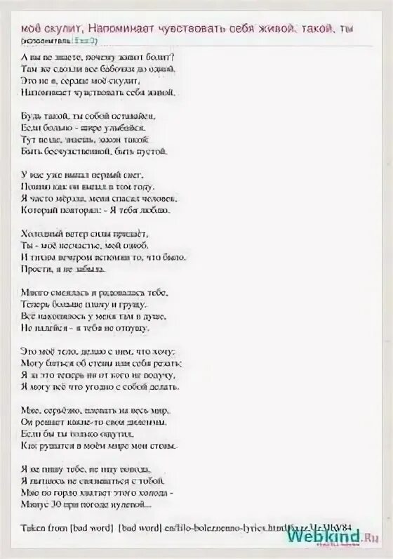 Слова песни бабочки. А вы не знаете почему живот болит текст. Текст песни почему живот боли. А вы не знаете почему живот болит песня. Афина минусовки песен