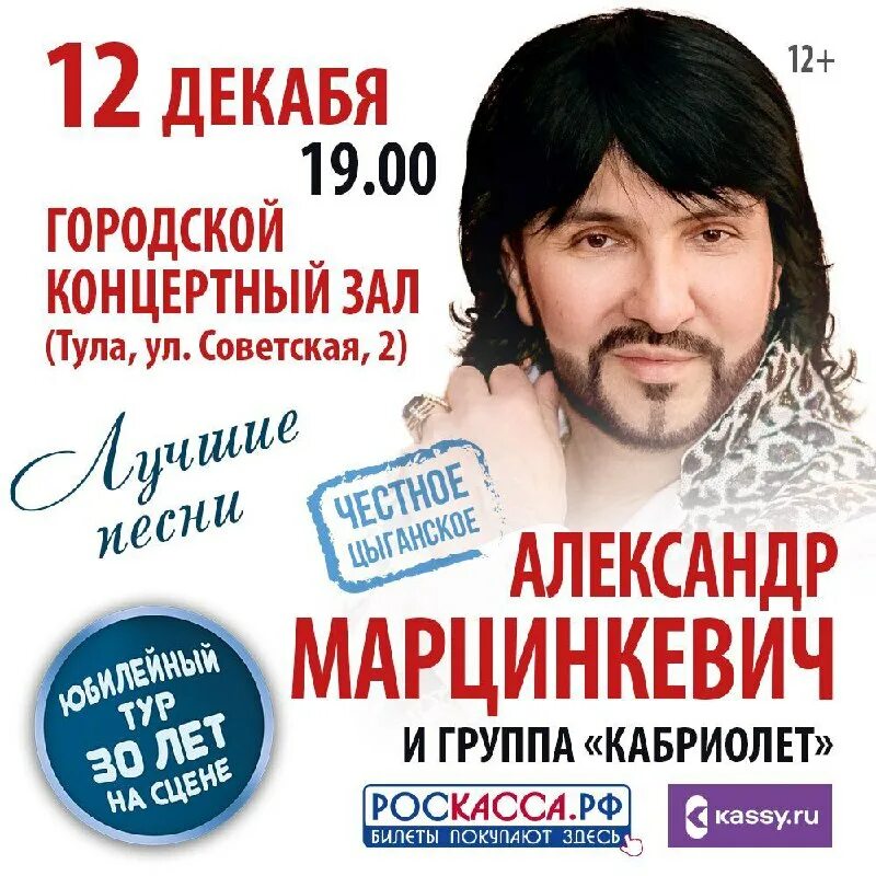 Концерты тула роскасса. Концерт холл тула энгельса. Концерт холл тула. Концерты тула сентябрь. Лолита милявская концерт.