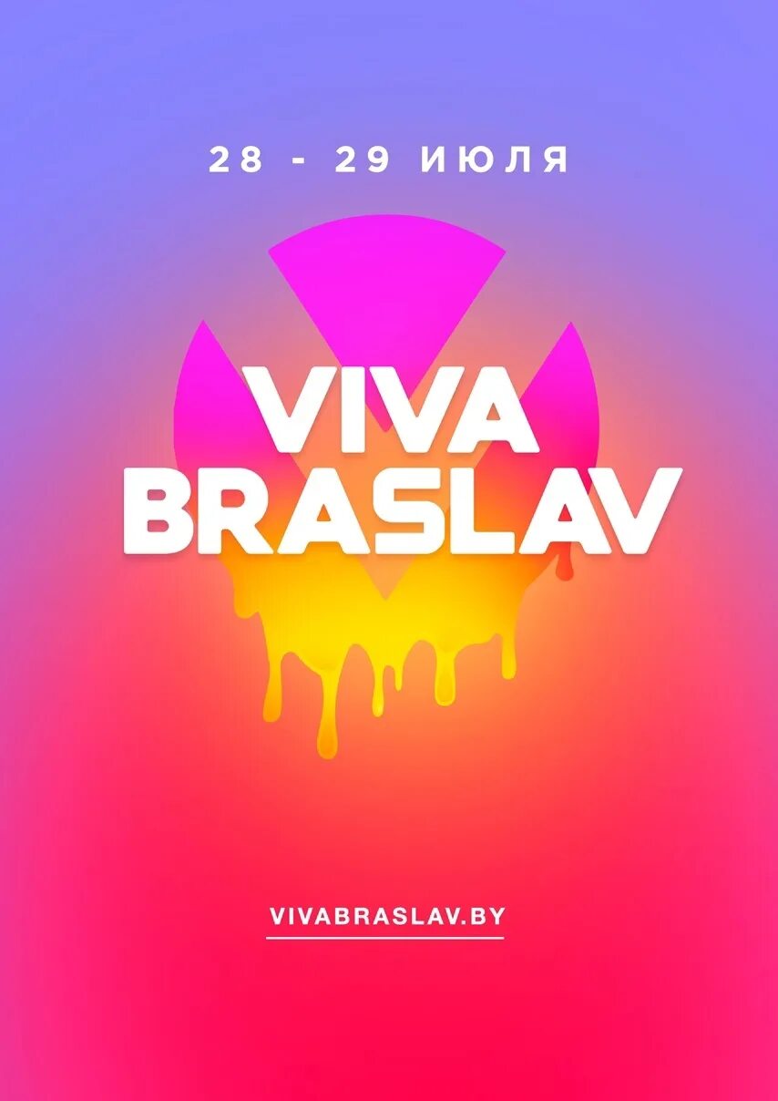 Купить билеты на вива. Вива Браслав. Viva Braslav 2023. Браславские озера Вива Браслав. Вива Браслав 2022.