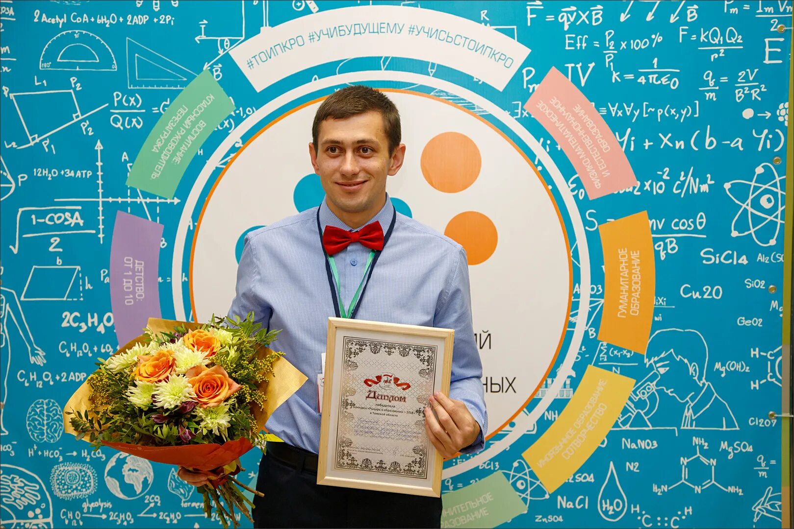 Программа профессионального обучения 2019