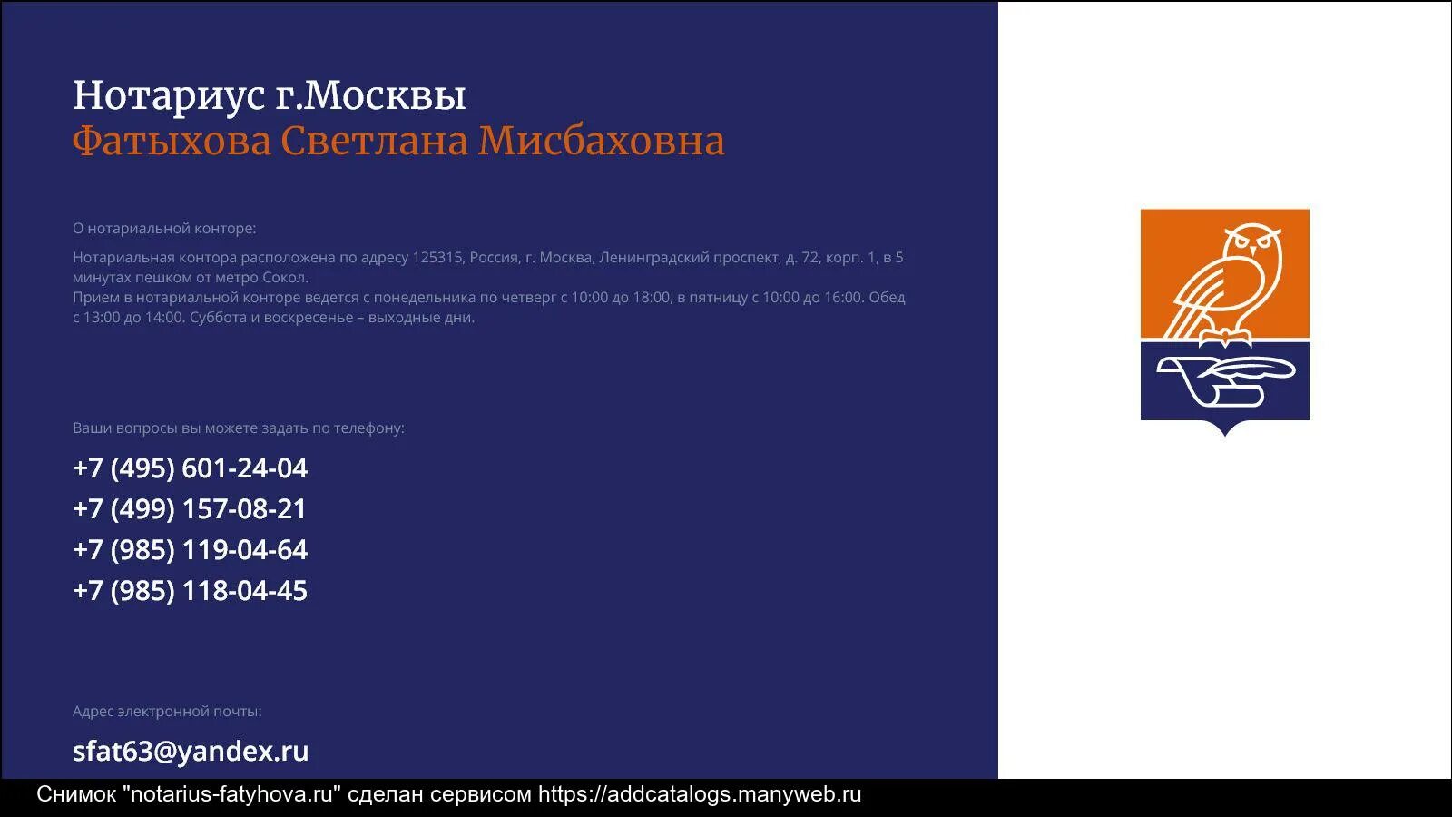 Нотариус орехово зуево телефон. Фатыхова с м нотариус.