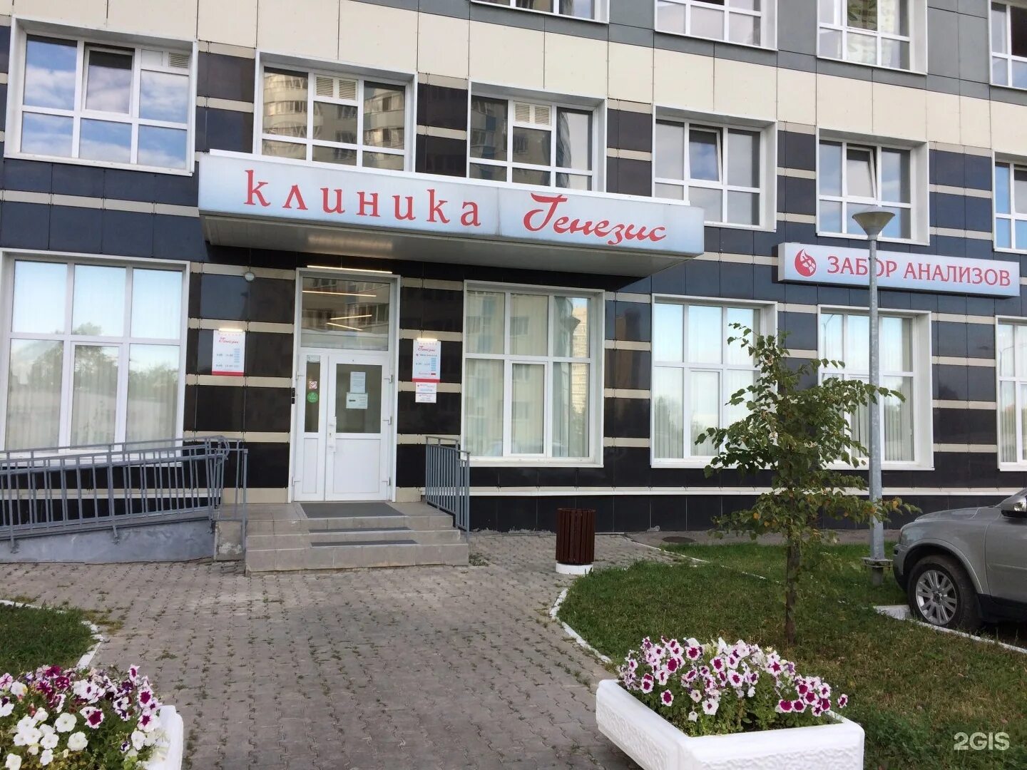 Генезис медицинский. Чернышевского 15 б пермь генезис. клиника генезис пермь. клиника генезис пермь чернышевского 15б телефон. генезис черкесск.