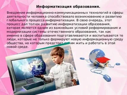 Развитию мировой системы связи способствовало создание