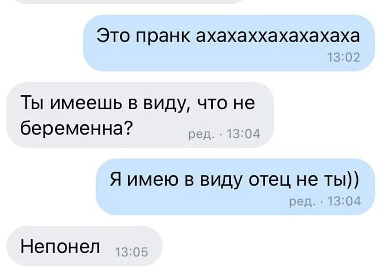 Узнал что стал отцом. Лживая переписка. Переписка с парнем ПРАНК. ПРАНК для друга в переписке. ПРАНК над парнем в переписке.