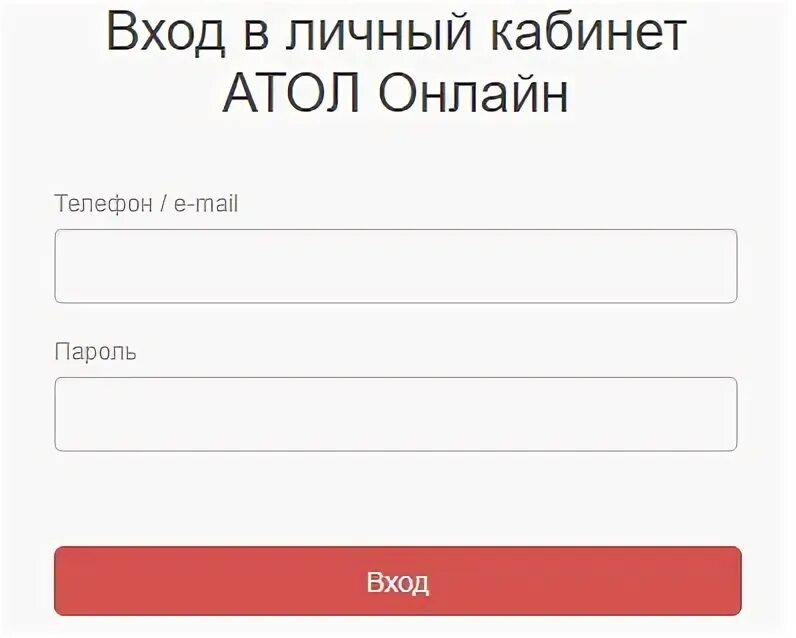 Личный кабинет Атол. Личный кабинет Атол вход в личный кабинет. Сигма Атол личный кабинет. Https lk rpn ru login