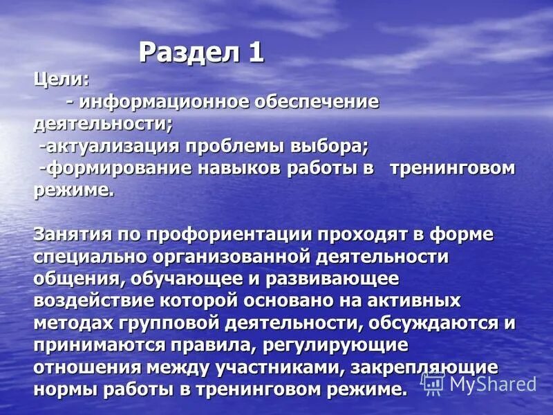О выборе формирования