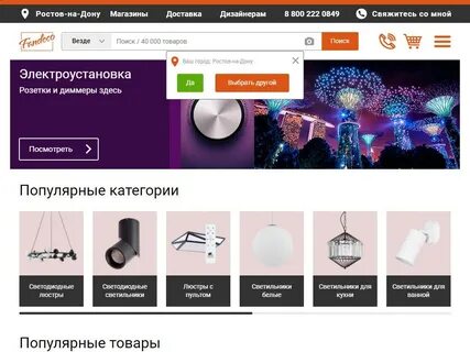 Область света сайт
