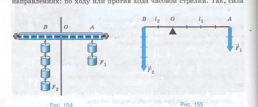 Рычаги и блоки физика 7 класс задачи. Рычаг простые механизмы физика 7 класс задачи. 7 Кл физика .задача про рычаг. Простые механизмы физика 7 класс задачи. Лабораторная работа по физике 7 рычаг