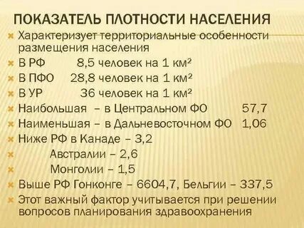 Страны с равномерно высокой плотностью населения причины