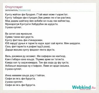 Кунту мейтан где поют чеченцы