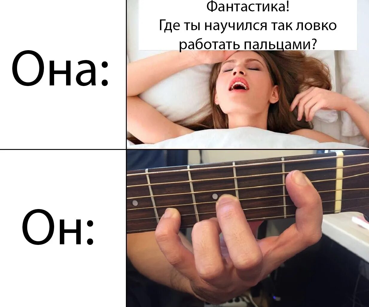 Глупая на гитаре. Мемы про гитаристов. Пальцы гитариста Мем. Мемы про гитаристов и девушек. Мемы про пальцы гитаристов.