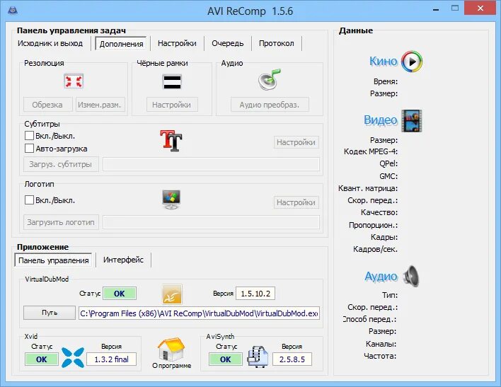 Программа status. Программа avi. Окно статуса программа.