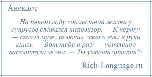 Анекдоты для детей 5 лет. Анекдоты для 5 лет. Анекдот года. Анекдоты 5 класс.