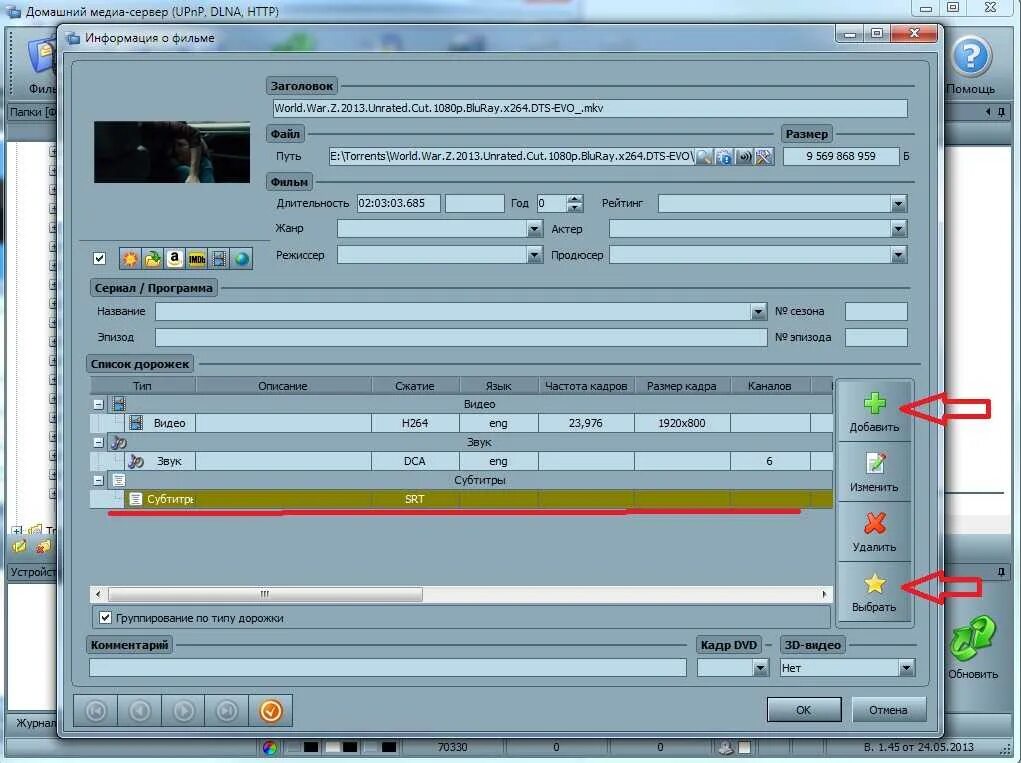 Dlna сервер. Домашний медиа сервер. домашний медиа-сервер (upnp). медиа сервер dlna. dlna сервер программа.