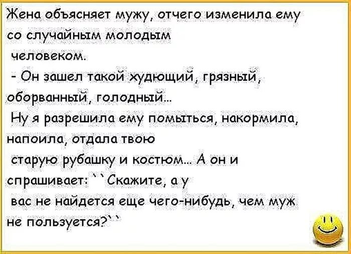 Как объяснить жене