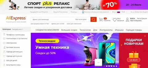 Магазин алекс экспресс