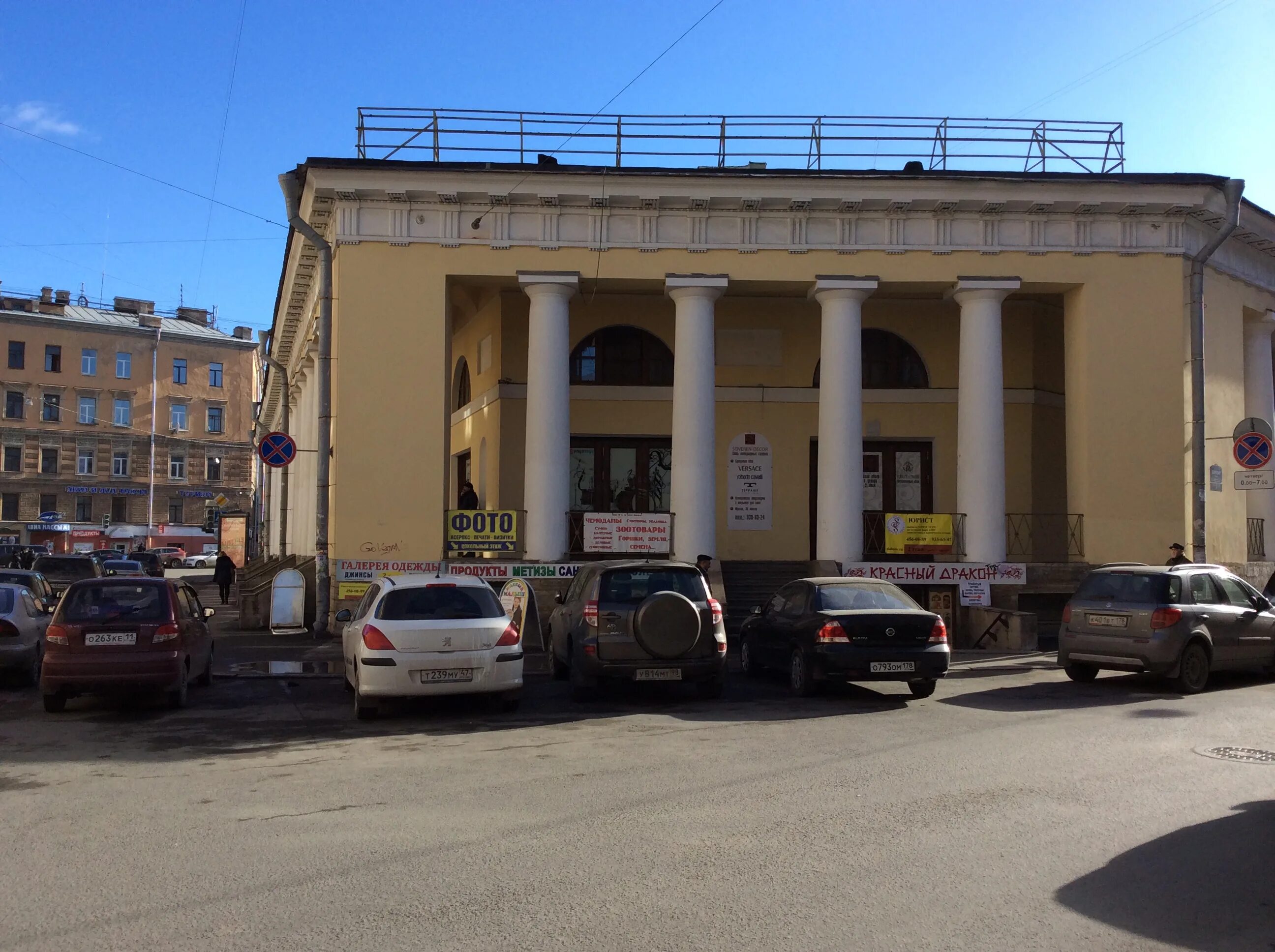 Марата 53 санкт петербург. Центральный магазин ул марата 53. Центральный магазин ул марата 53. Санкт-петербург, ул. Фотоштамп, санкт-петербург, улица марата.