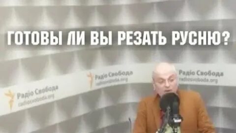Режу русню