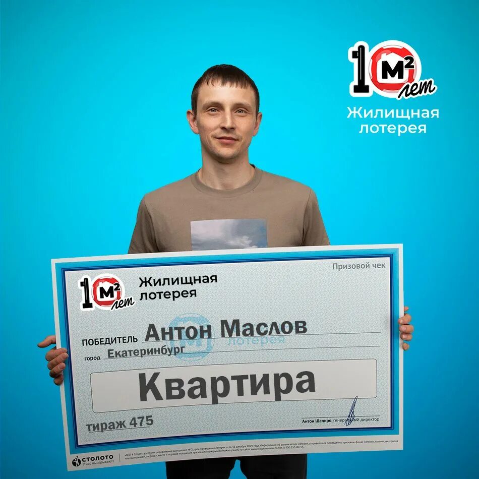 Лотерейный билет 1000000. Выиграл. Лотерейный билет выигрывает. Выигрыш в лотерею радость.