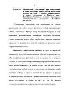 Закон 113 фз о присяжных