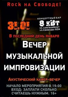 Бар 8 квт
