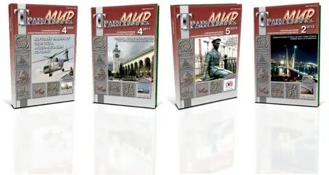 Журнал мир культуры