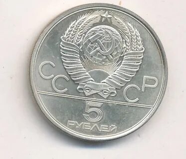 Рубль 1980 года