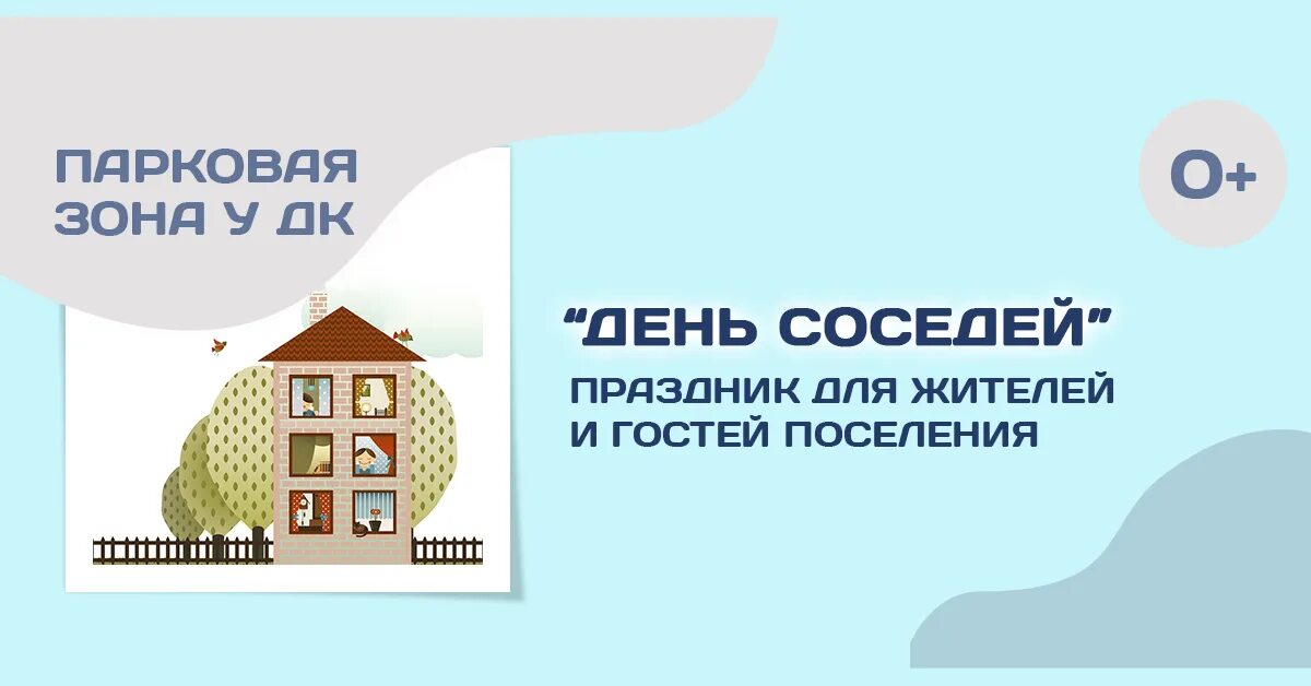 К соседям в гости логотип. Творческий проект в гостях у сказки. Проект гости. Гостевой этикет для детей. Осенний проект 2 класс.