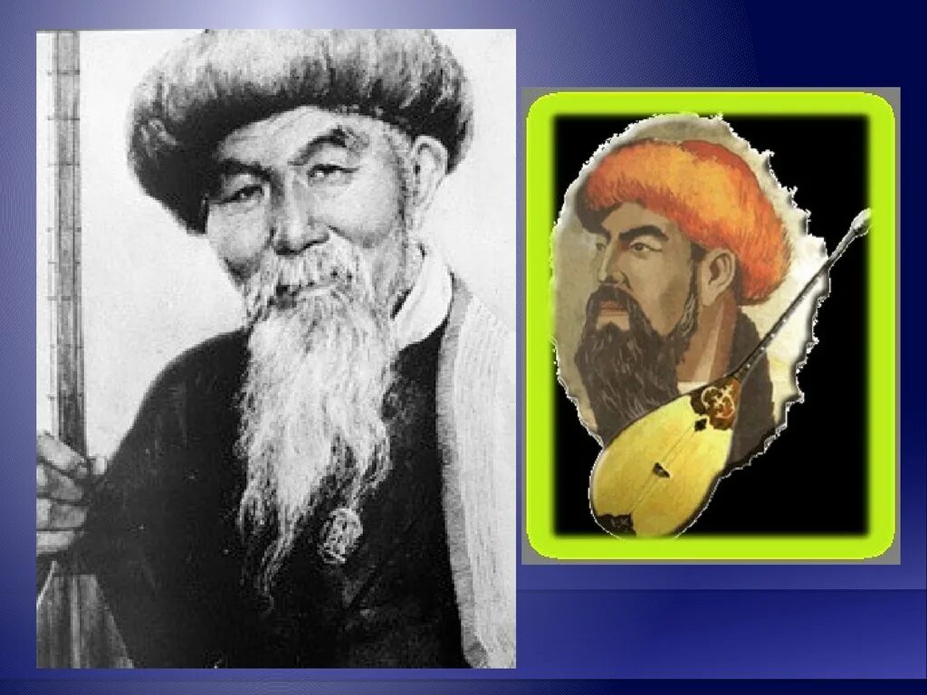 Шортанбай. Шернияз. Казахские жырау. Портреты казахских композиторов Бухар жырау. Идеи зар заман