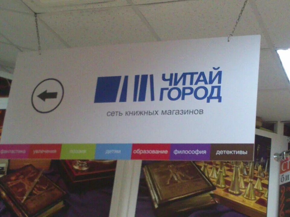 Читай город книжный интернет магазин. Читай город книги. Читай город доставляет. Читай город реклама. Бесплатная доставка читай город.