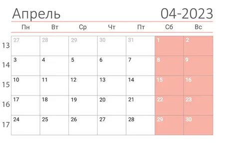 Календарь-сетка с номерами недель на Апрель 2023. ➦ Скачать календарь на Ап...