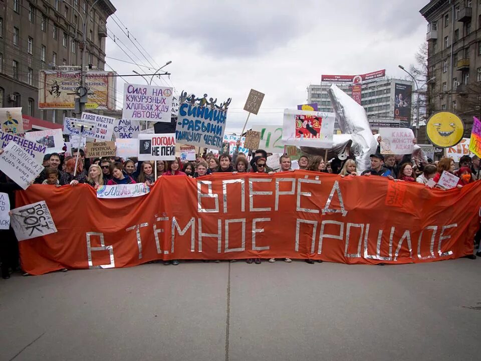 Плакат демонстрации