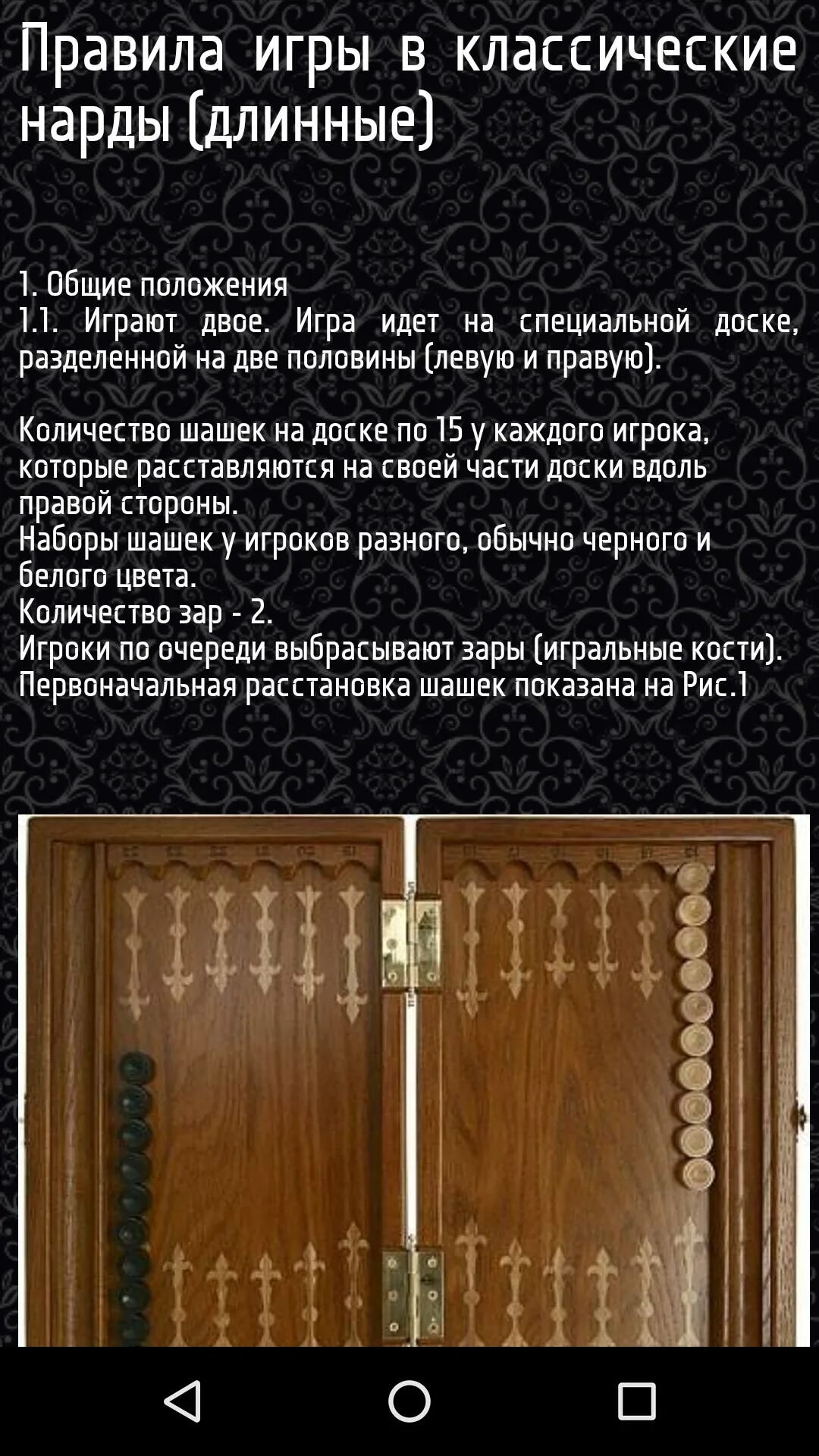 Сколько можно снимать с головы в нардах