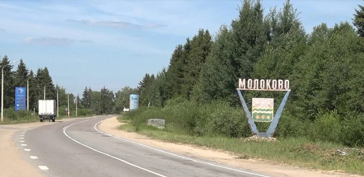 Молоково тверская область. Погода поселок молоково тверская. Поселок городского типа молоково. Поселок городского типа молоково. Погода поселок молоково тверская.