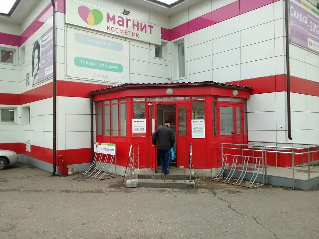 Метро сити саранск. Косарева 39а Саранск магнит. Магнит Саранск Химмаш. Косарева 39 Саранск. Магазин победа Химмаш улица.